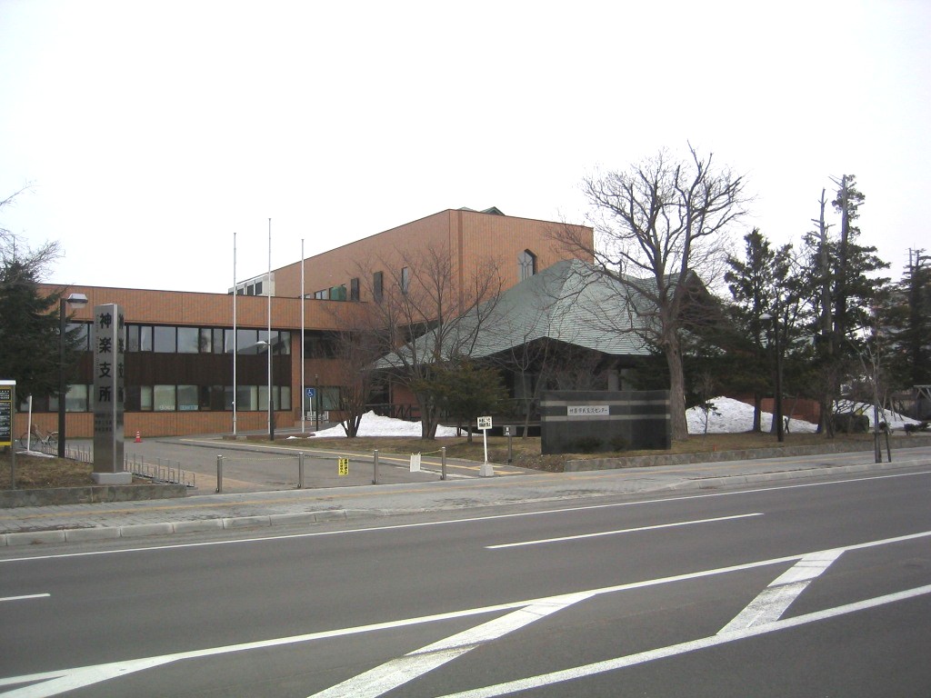 神楽図書館が入る神楽市民交流センター